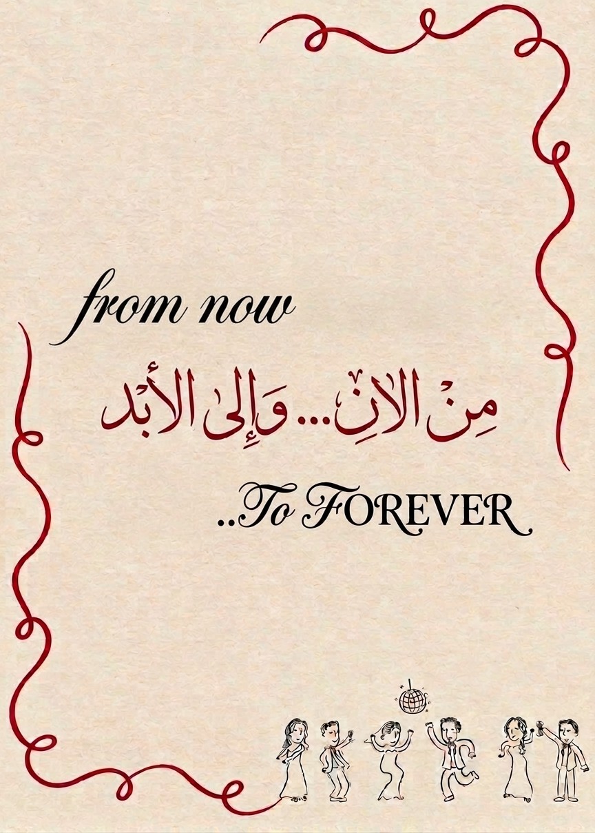 Abdelrahman and Arwa Engagement